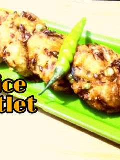 चावल के कटलेट (chawal ke cutlet recipe in Hindi) रेसिपी मुख्य फोटो