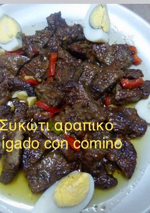 Φωτογραφία της συνταγής Συκώτι μοσχαρίσιο αράπικο!