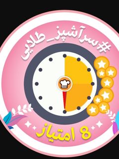 عکسی از دستور بالاخره رسید دستم‌😊😊