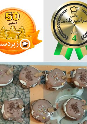 عکسی از دستور چیز کیک شکلاتی تک نفره
