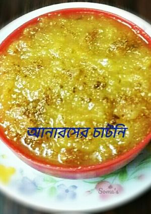 আনারসের চাটনি (Pineapple Chutney recipe in Bengali) রেসিপির প্রধান ছবি
