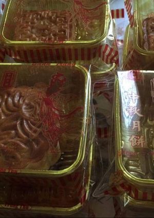 Hình của món Bánh trung thu thập cẩm nướng.
