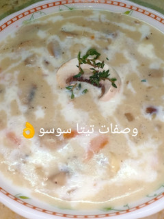 صورة لوصفة 🍵 شوربه الكريمه بالفراخ والمشروم بطريقتى