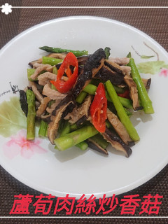 蘆荀肉絲炒香菇(簡單料理) 的食譜成品照片