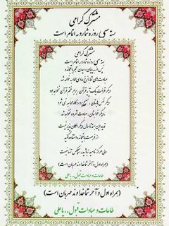 عکسی از دستور شله زرد