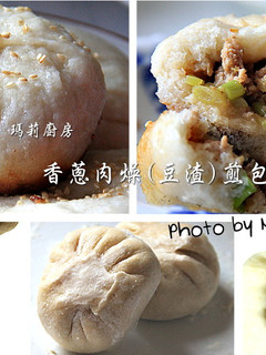 瑪莉廚房:香蔥肉燥(豆渣)煎包 的食譜成品照片