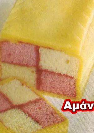 Φωτογραφία της συνταγής Κέικ καρό