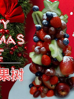 A picture of 【圣诞水果树 Fruity Christmas Tree】创意甜点,简单又美丽!.