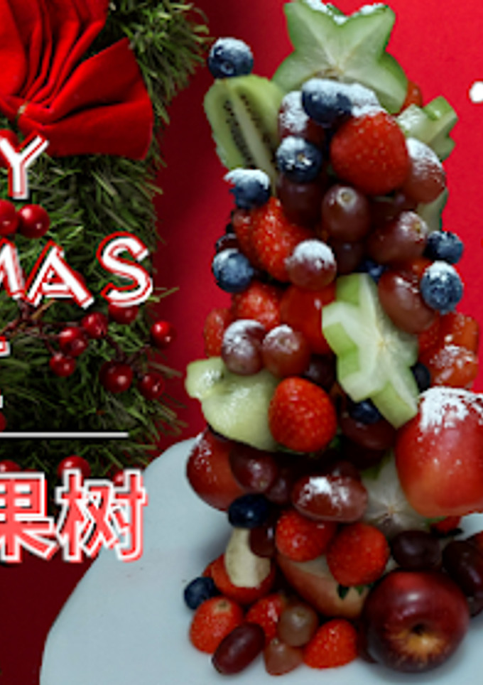 A picture of 【圣诞水果树 Fruity Christmas Tree】创意甜点，简单又美丽！.