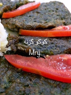 عکسی از دستور کوکو گیجیمه (گزنه)