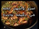 خضار بصدر فرخه واحد