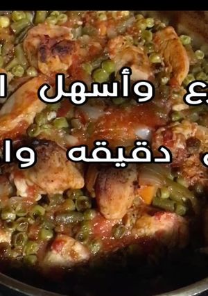 صورة لوصفة خضار بصدر فرخه واحد