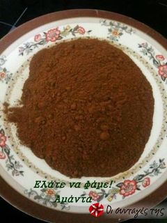 Φωτογραφία της συνταγής Γκαράμ Μασάλα