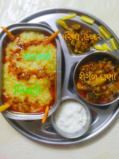 વઘારેલી ખિચડી (Vaghareli Khichdi Recipe In Gujarati) રેસીપી મુખ્ય ફોટો