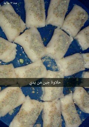 صورة لوصفة حلاوة الجبن
