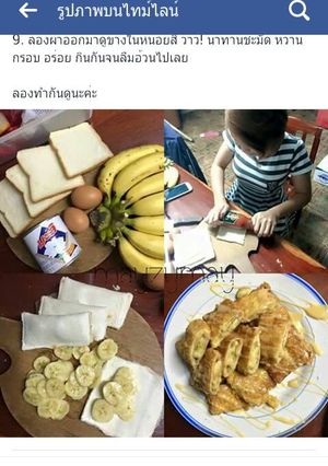 รูปของ ช้อคบานาน่า