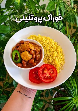 عکسی از دستور خوراک پروتئینی