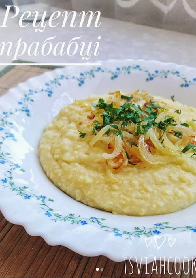 Улюблена страва моєї прабабці