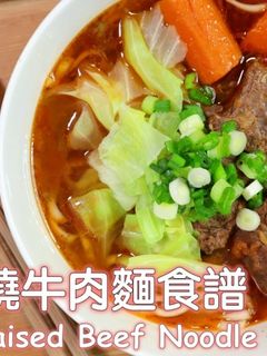 簡易紅燒牛肉麵(壓力鍋) 的食譜成品照片