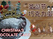 A picture of christmas cake