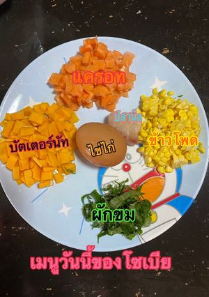 รูปของ ผักรวมตุ๋น
