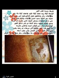 صورة لوصفة قلب اللوز