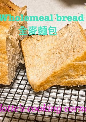 全麥麵包 的食譜成品照片