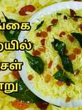 மஞ்சள் சோறு