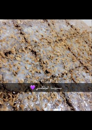 صورة لوصفة بسبوسة الجلكسي