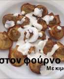 Μαντί Με Κιμά Στον Φούρνο