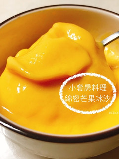芒果冰沙 的食譜成品照片