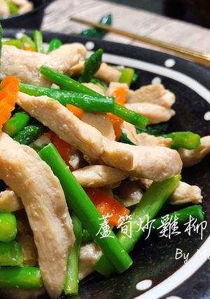 超激推！蘆筍炒雞柳 的食譜成品照片