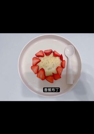 寶寶香蕉布丁 的食譜成品照片