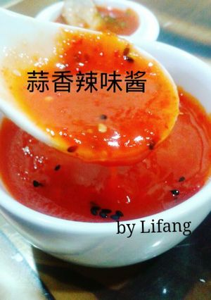 蒜香辣味酱 的食譜成品照片