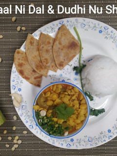 દેશી વાલ ની દાળ અને દૂધી નું શાક (vaal Dudhi Shak Recipe in Gujarati) રેસીપી મુખ્ય ફોટો