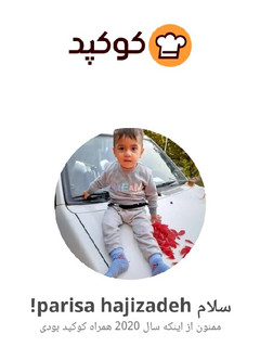 عکسی از دستور کارنامه کوکپدی(2020)