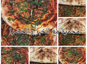 صورة لوصفة محمره مع الخبز والخضرا