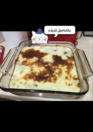 صورة لوصفة الباشاميل اللذيذه