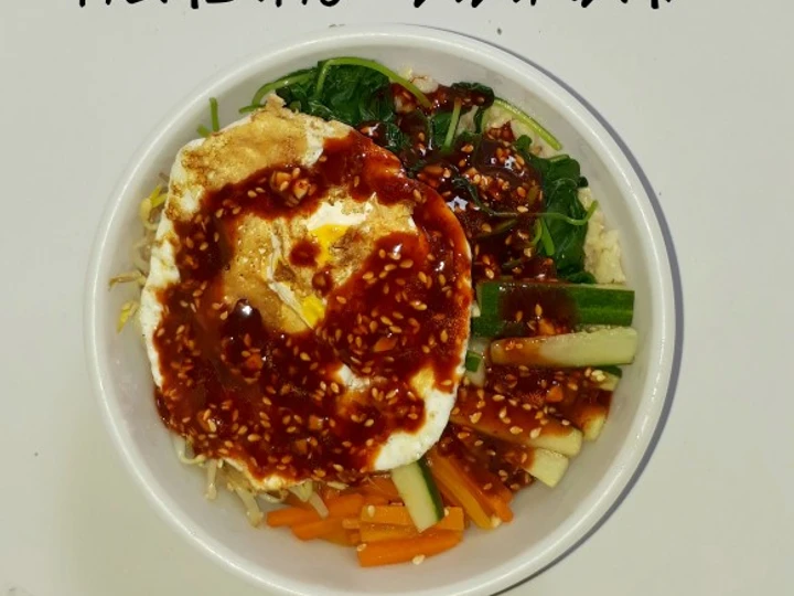 Easy Steps to Prepare Healthy Korean Bibimbap the So Delicious Perfect