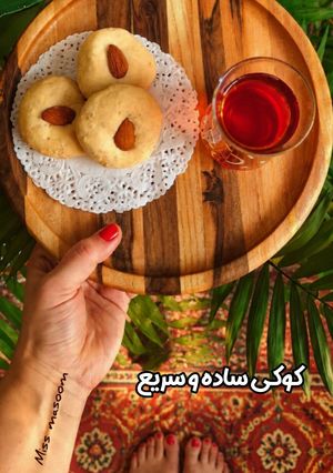 عکسی از دستور کوکی ساده و سریع
