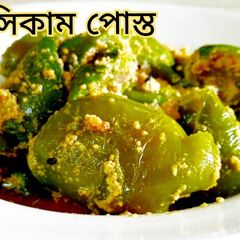 A picture of Capsicum posto.