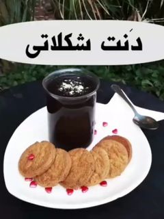 عکسی از دستور دنت شکلاتی