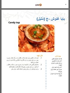 عکسی از دستور کتاب الکترونیکی #چالش80