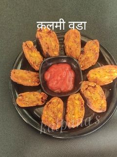 कलमी वडा (kalmi vada recipe in marathi) रेसिपी चे मुख्य फोटो
