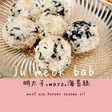 明太子控必學!韓式【明太子拳頭飯糰】配菜的春天
