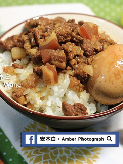 滷肉飯 的食譜成品照片