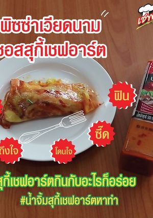 รูปของ พิซซ่าเวียดนาม