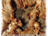 Σκορδοτυρόψωμα με βρώμη ή αλεύρι γοχ 🧄🧀🧄🧀🧄🧀🧄