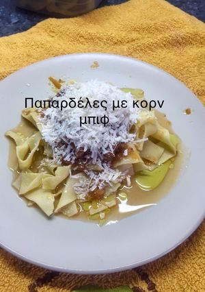 Φωτογραφία της συνταγής Παπαρδέλες με κορν μπιφ και λαχανικά!