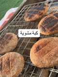 عجينة الكبة المشوية و الكبة الشامية او السورية اللي تحبون تسمونها 🇸🇾